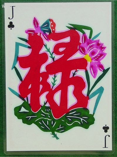 扑克61宝源斋创意剪纸扑克·彩色剪纸-福禄寿喜