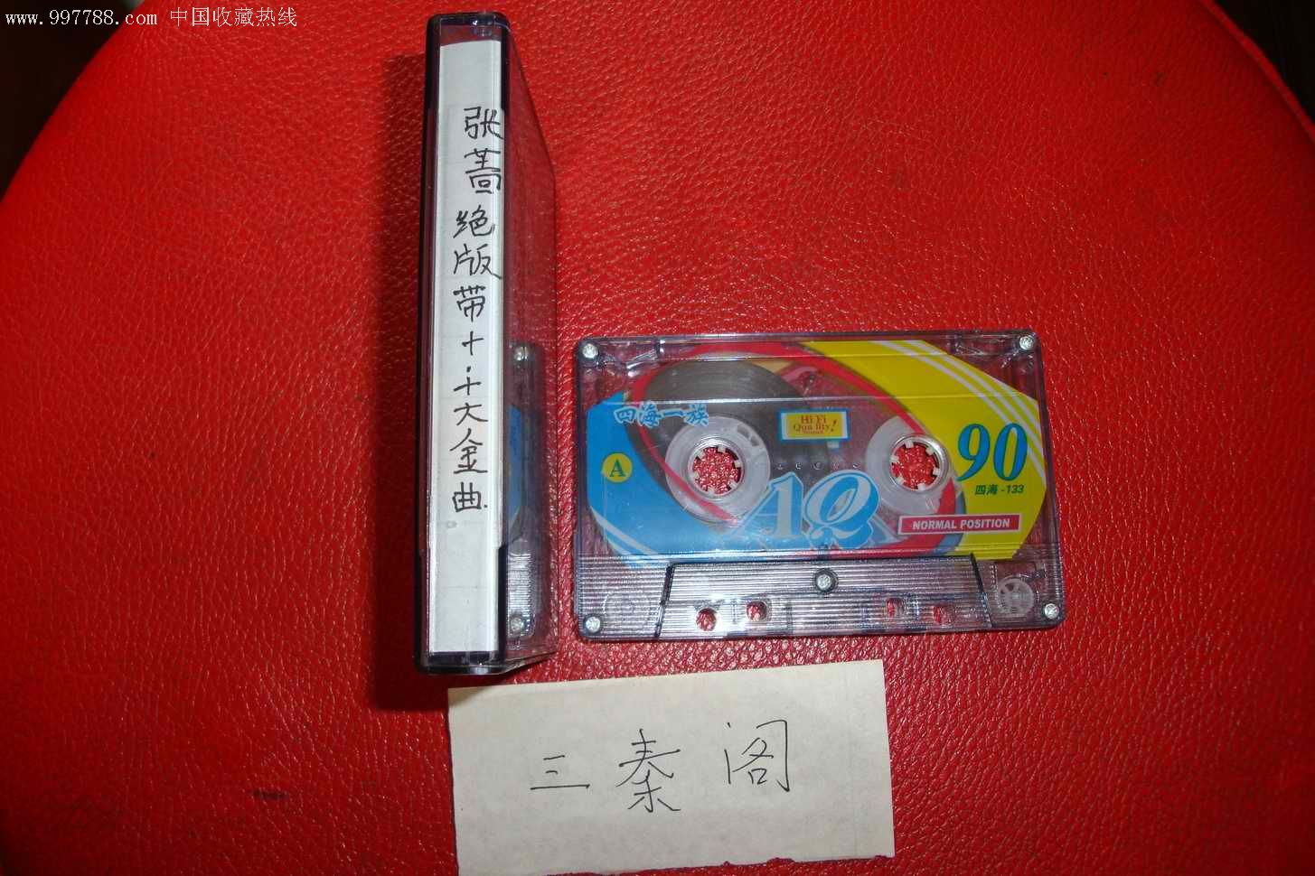 用四海一族录音带录音频的录音