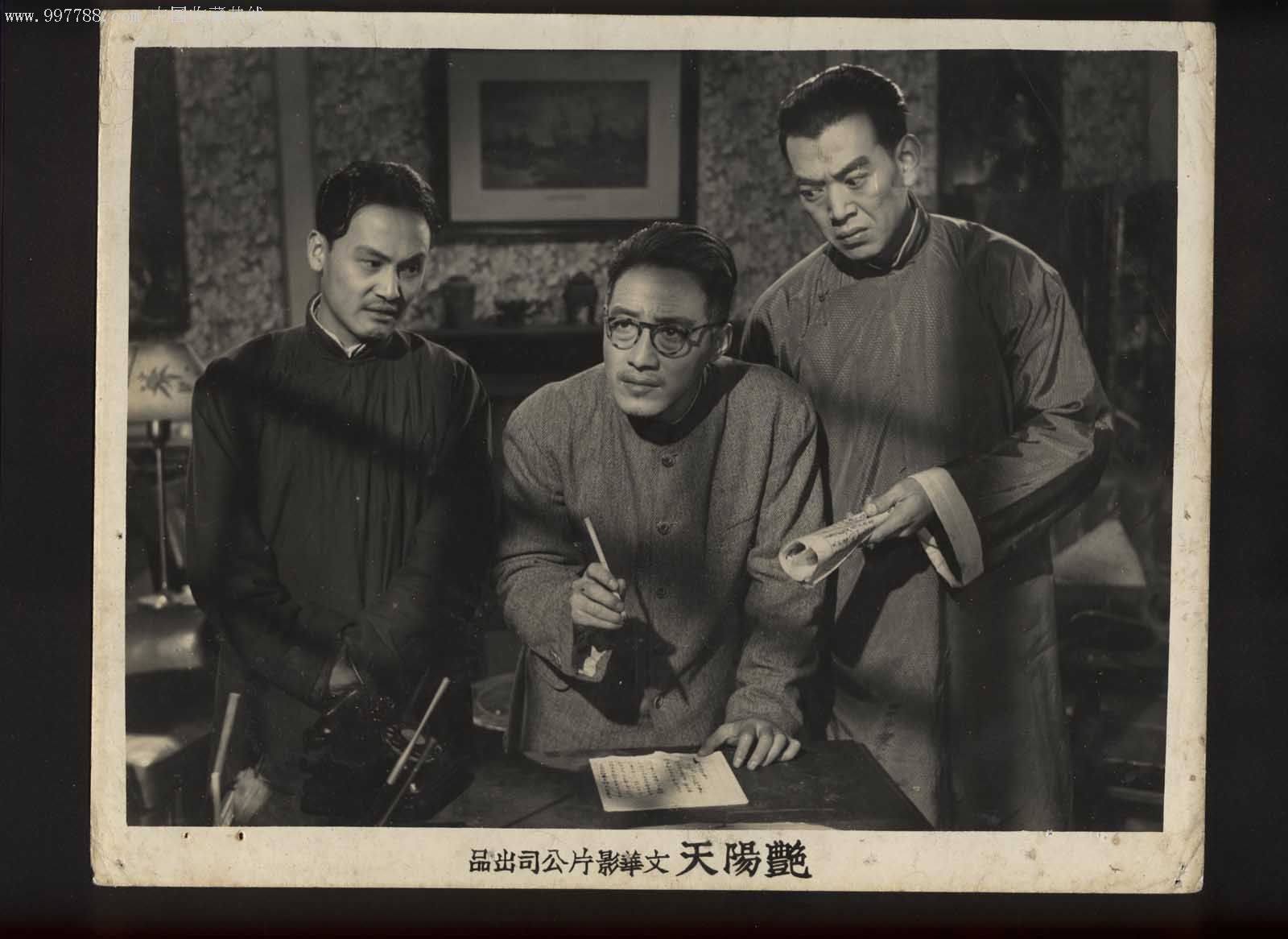 民国原版电影剧照"艳阳天"8张1套