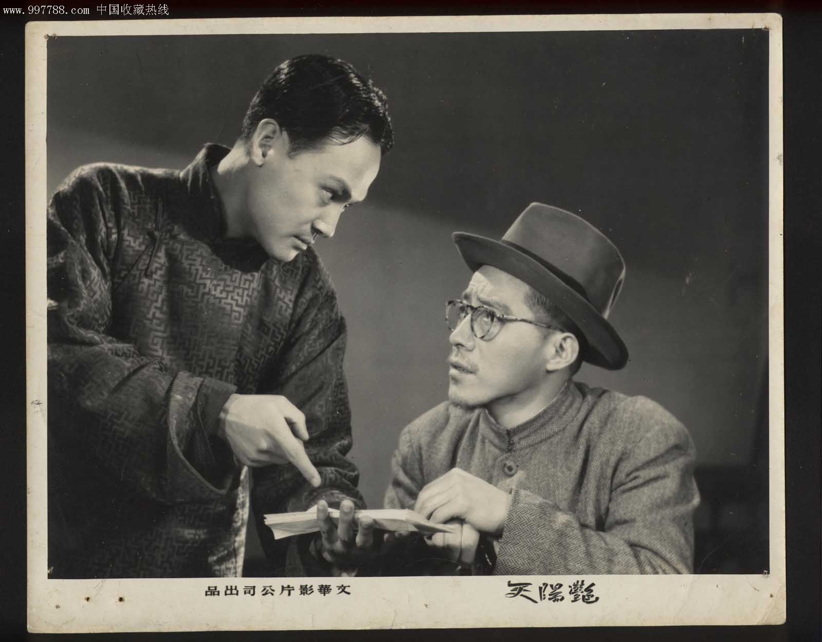 民国原版电影剧照"艳阳天"8张1套-老照片--se7895494-零售-7788收藏