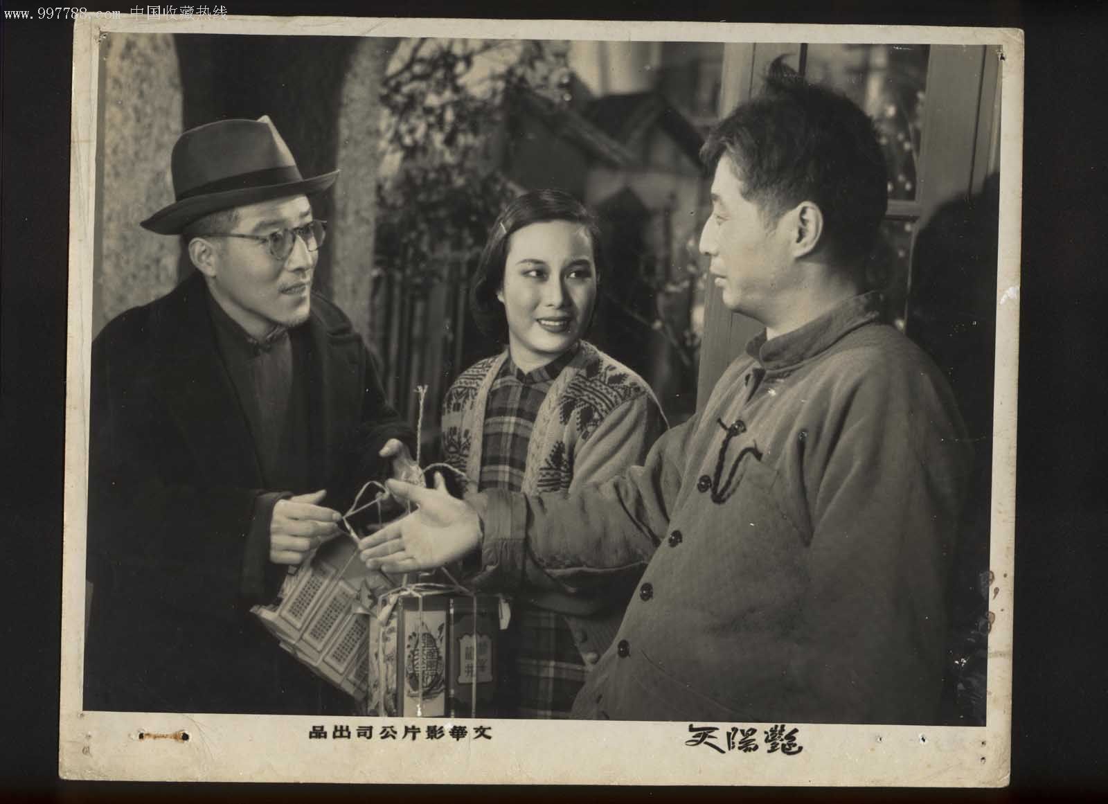 民国原版电影剧照"艳阳天"8张1套-老照片--se7895494-零售-7788收藏__