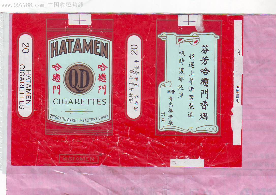 哈德门香烟的历史图片