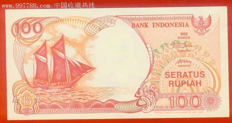 印度尼西亚〗东南亚纸币