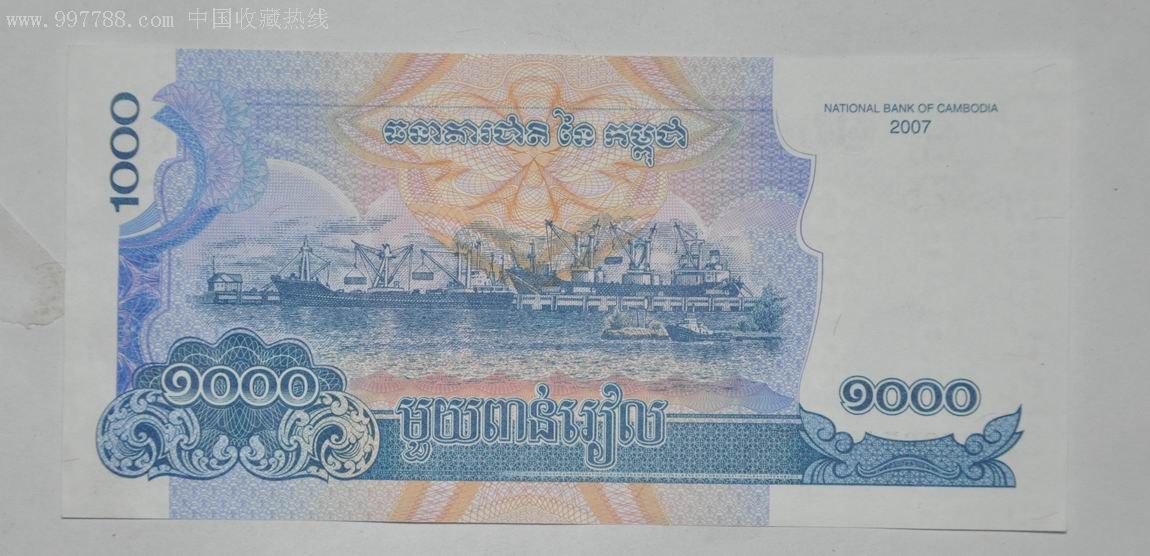 柬埔寨币1000