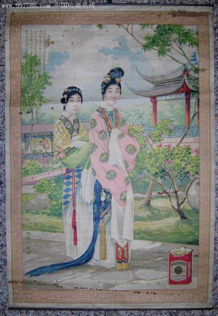 民国香烟广告画《王昭君图》-se7956034-年画/宣传画-零售-7788收藏