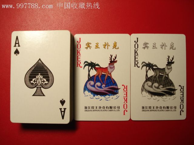 马车扑克一副-扑克牌--se7969841-零售-7788收藏__收藏热线