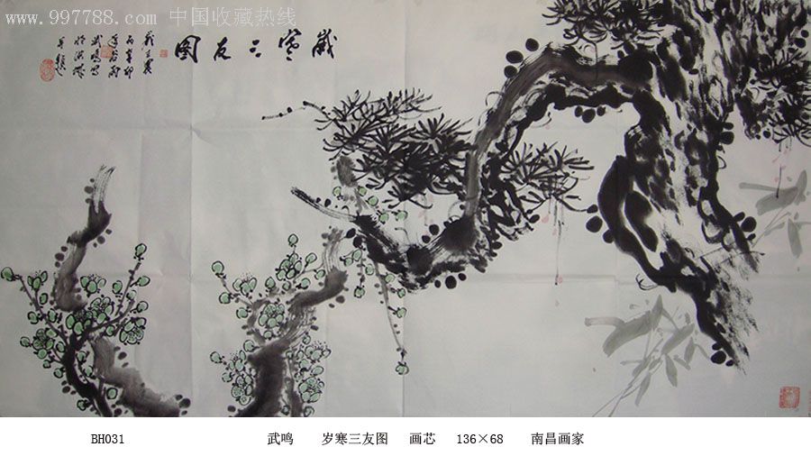 岁寒三友图(650元一平方尺)