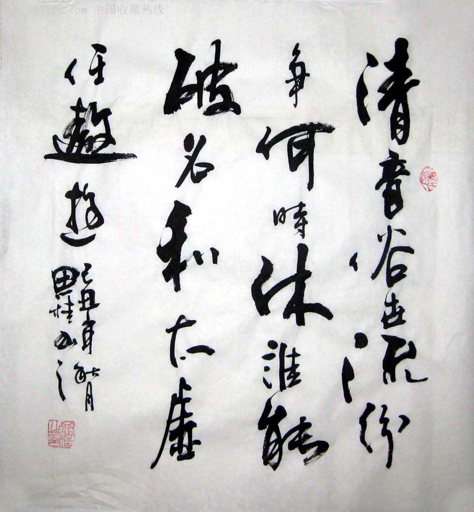 [品墨斋]★李思桂★清音俗世流纷争何时休若能破名利太虚任遨游07