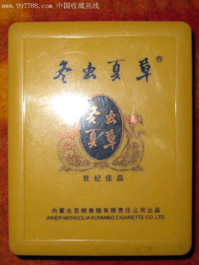 冬虫夏草世纪佳品16支装塑料烟盒