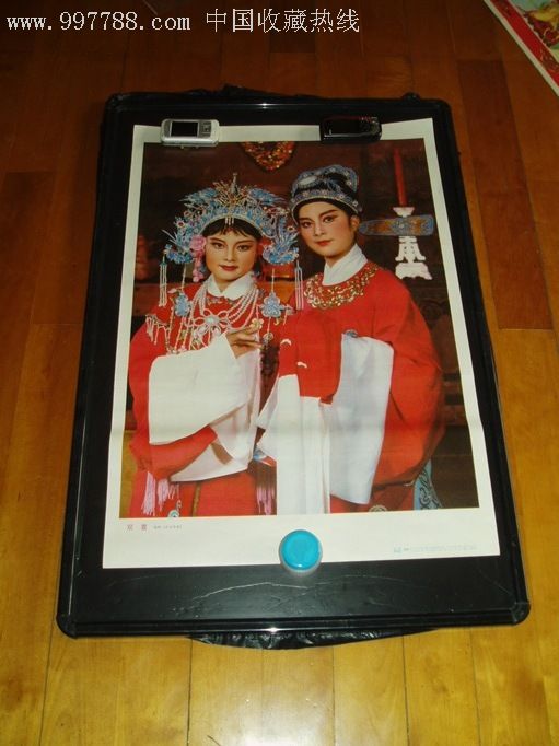 越剧[五女拜寿]-年画/宣传画--se7980062-零售-7788收藏__中国收藏