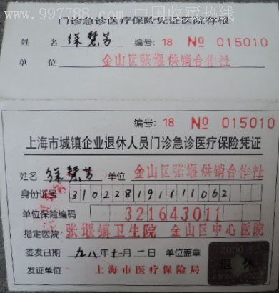 急诊可以走医保吗 石家庄医疗保险急诊