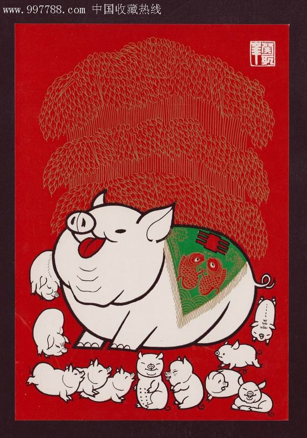 癸亥年(猪年)生肖邮政明信片-上海市邮票公司-广州邮展