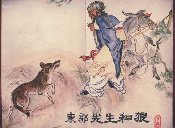 东郭先生和狼(画稿)