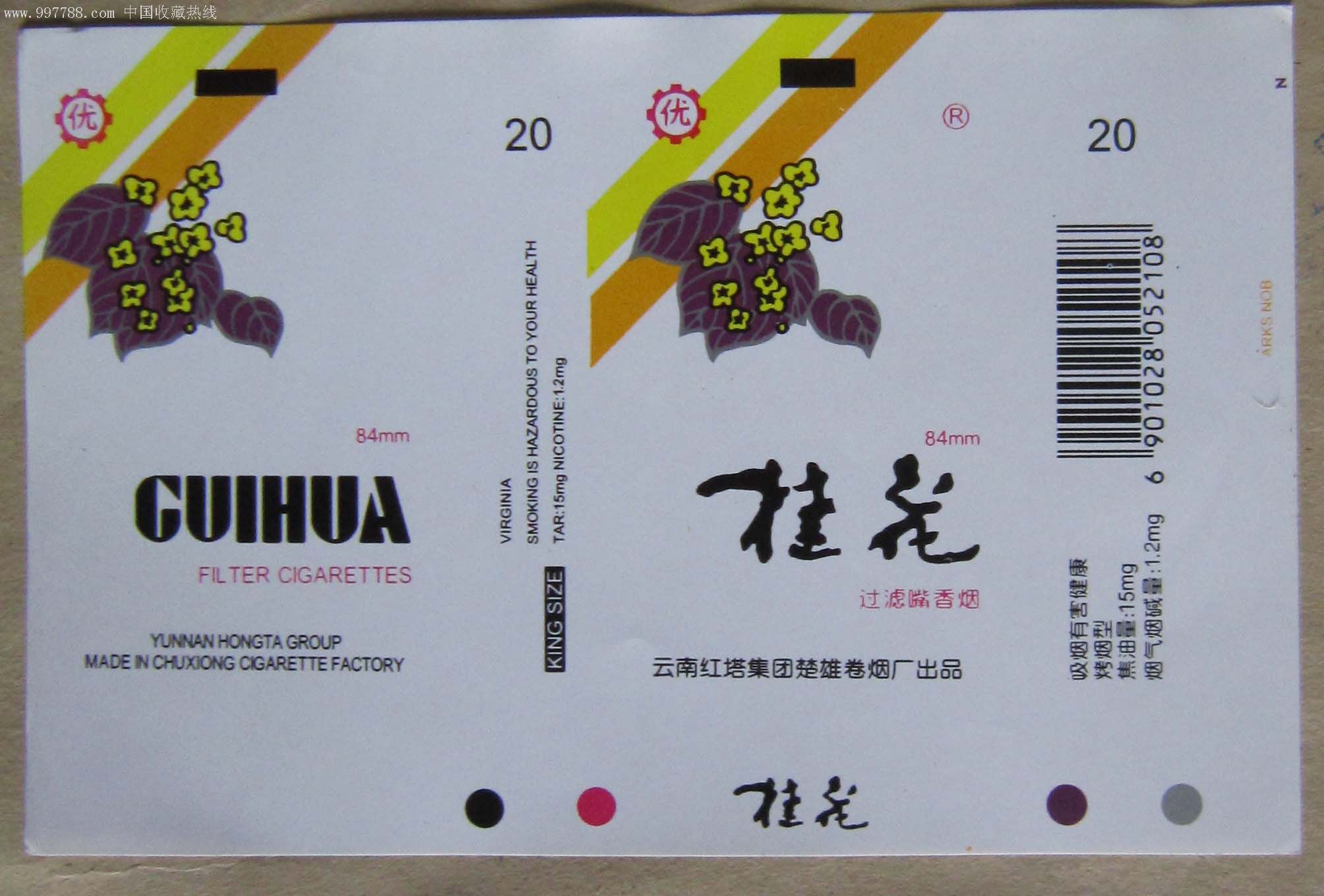 桂花-烟标/烟盒--se8077273-零售-7788收藏__收藏热线