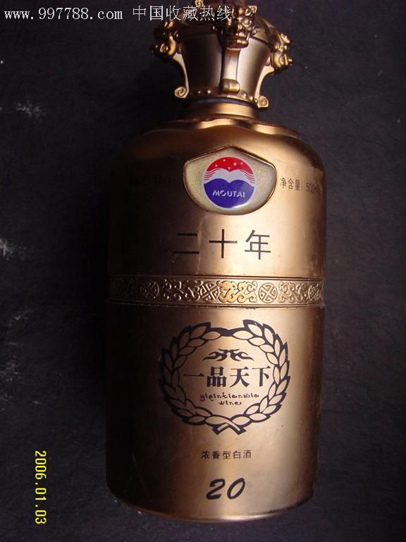 茅台一品天下20年酒!极少