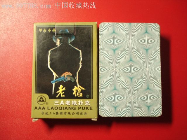 三a老枪扑克一副