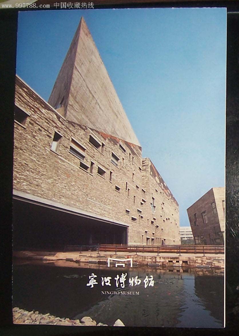 宁波博物馆-简介-旅游景点门票--se8081011-零售-7788收藏__收藏热线