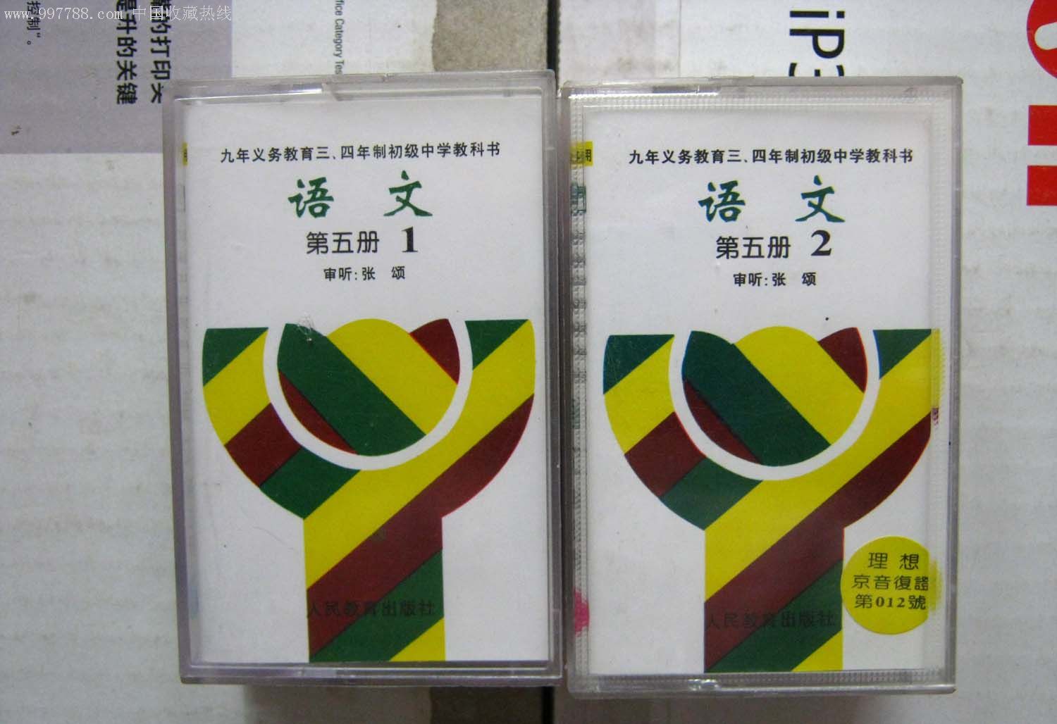 语文6盘全新-磁带/卡带--se8125484-零售-7788收藏__收藏热线