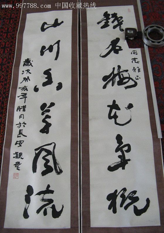 魏良【书法对联】【已经卖出】