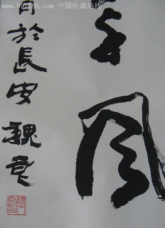 魏良【书法对联】【已经卖出】