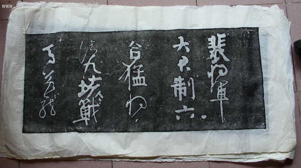 《裴将军碑》颜真卿书碑帖拓片.