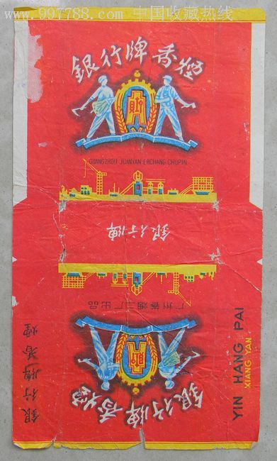 银行牌子香烟
