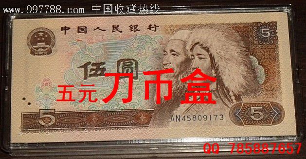 亚克力刀币盒,整刀纸币盒,满200元包江浙沪汇通快递