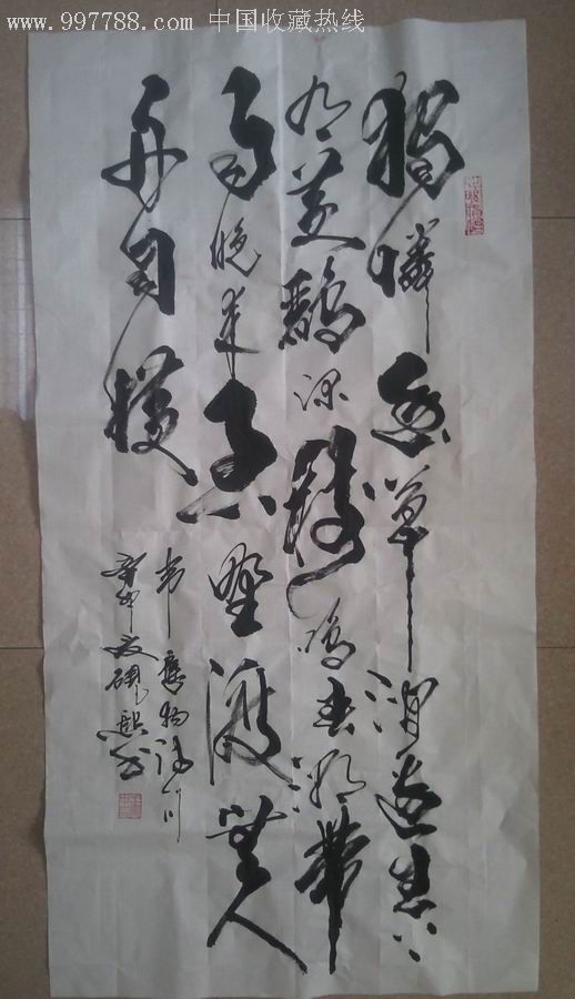 王宽中草书作品-书法原作--se8174979-零售-7788收藏__收藏热线