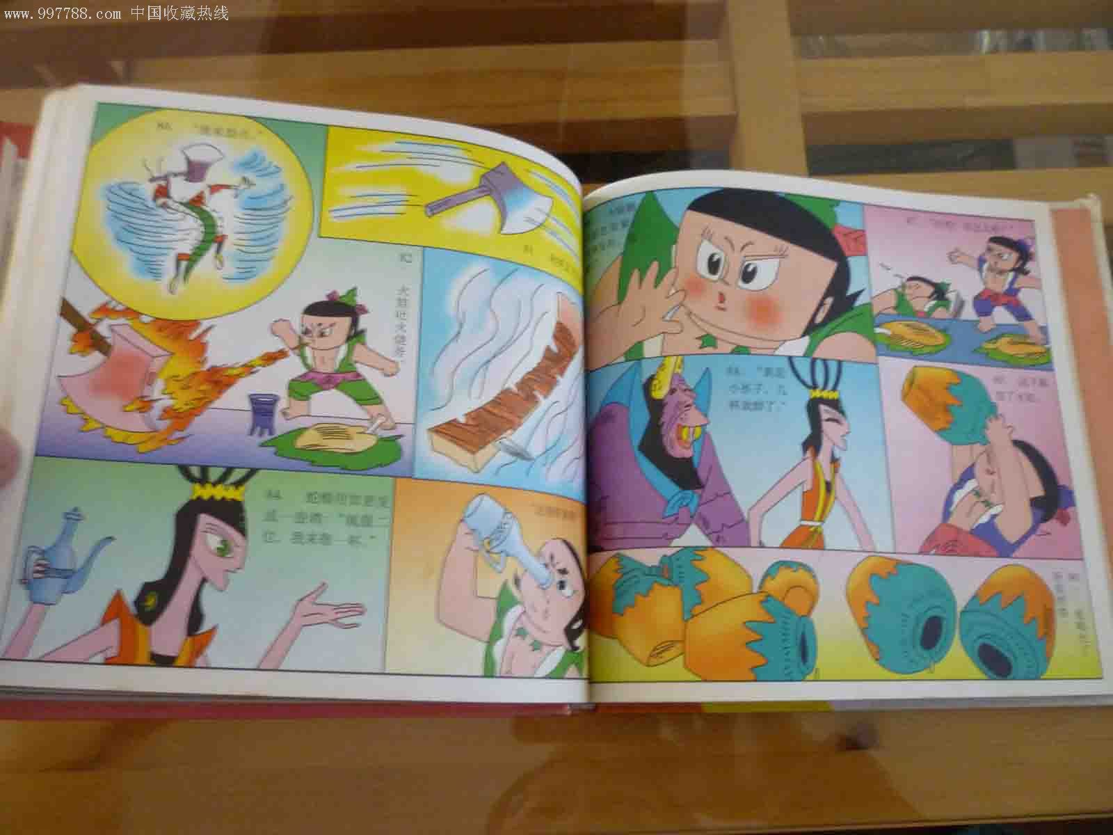 《葫芦兄弟》-se8176890-连环画/小人书-零售-7788收藏__收藏热线