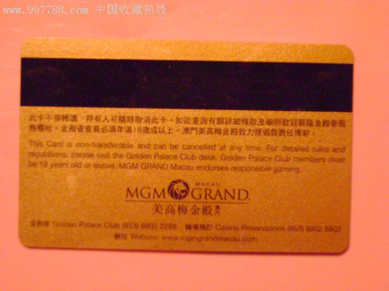澳门金殿会会员卡