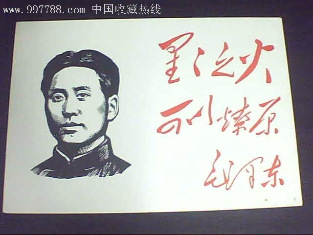 星星之火可以燎原