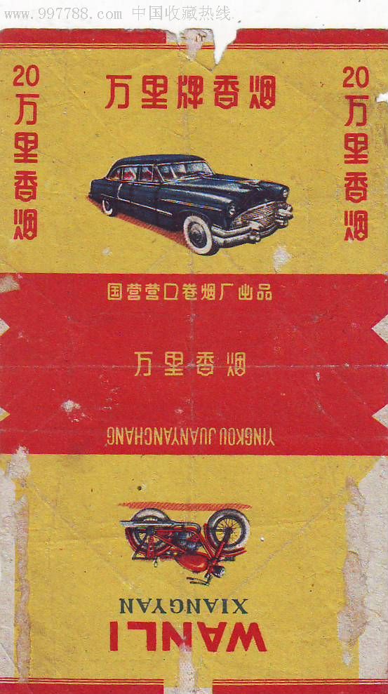 万里-se8367887-烟标/烟盒-零售-7788收藏__中国收藏热线