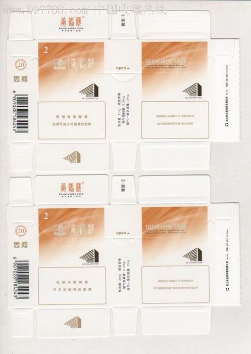 思搏【2】(黄鹤楼)见图