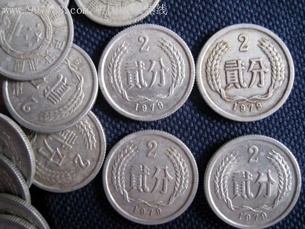 1979流通二分硬币2元一枚-人民币--se8384822-零售-7788收藏__收藏