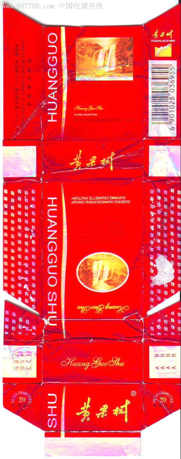 黄果树(特制佳品)