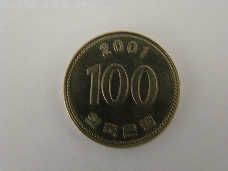 好品韩国钱币100元