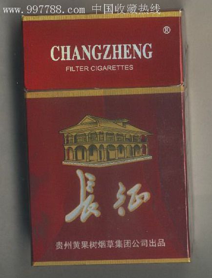 3d烟标黄果树集团长征