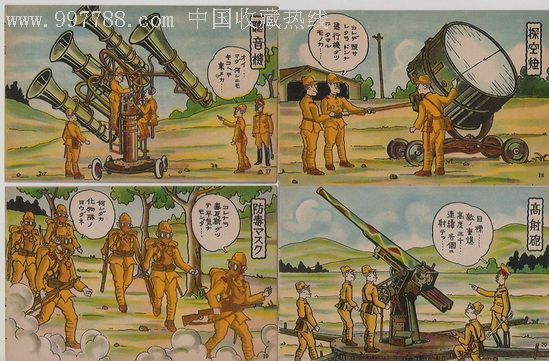 二战日本军邮漫画--*队生活(32种)