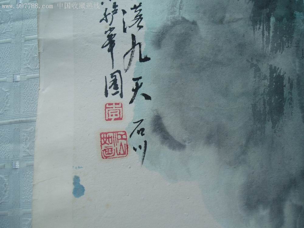 飞流直下三千尺石川作