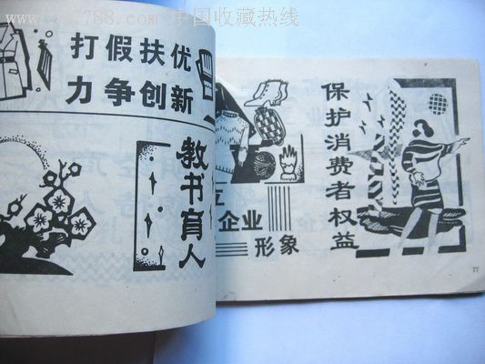 黑板報,花邊圖案_報頭/美術資料_第2張_7788核雕收藏