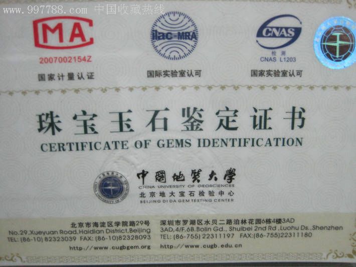 淘来地古玉老玉和田玉羊脂白玉观音送证书收藏级