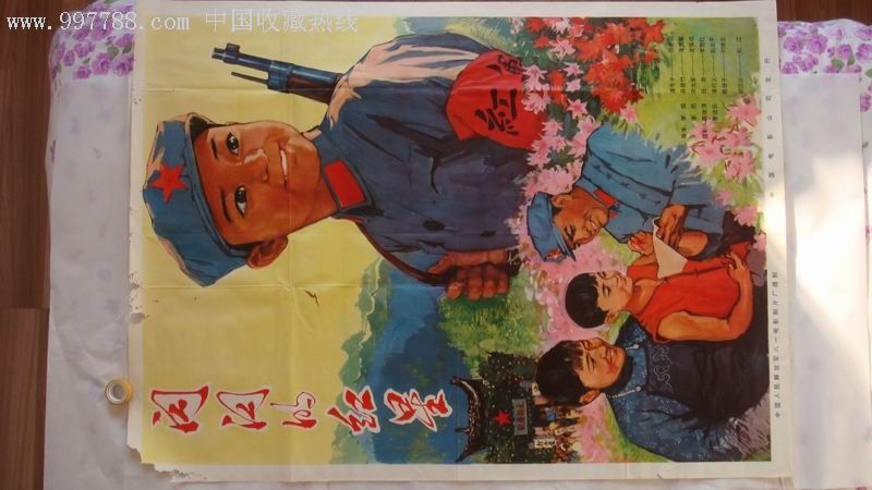 超低售:!《闪闪的红星》1开.