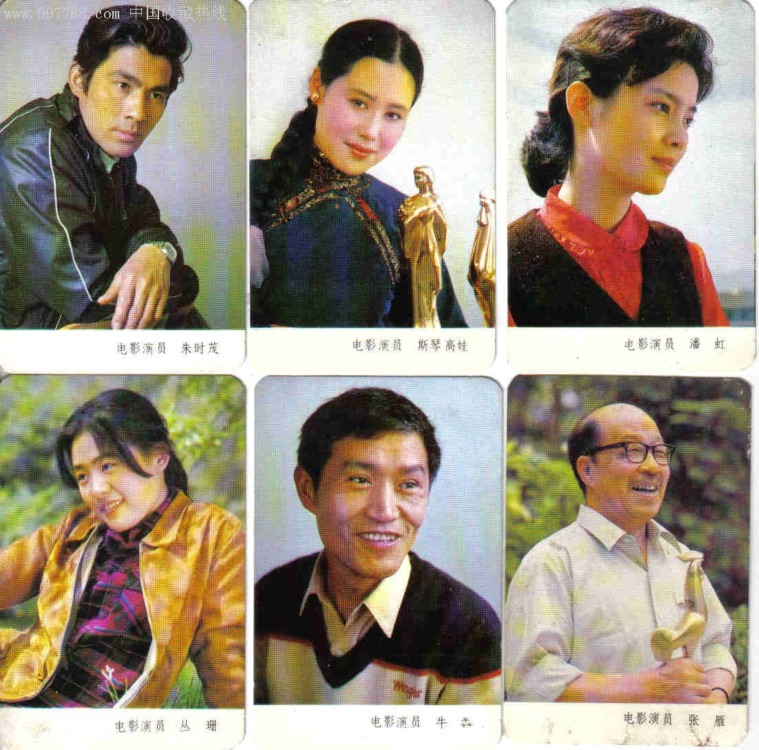 80年代电影明星歌片.