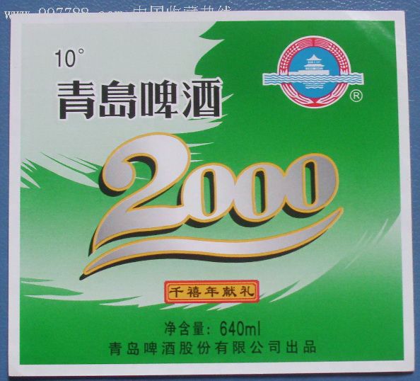 青岛啤酒【10°.2000.千禧年献礼】