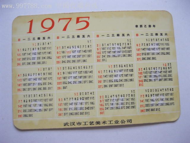 年年曆卡片]￥39品·[1984年年曆卡片]￥39品·仙女[1983年年曆卡片