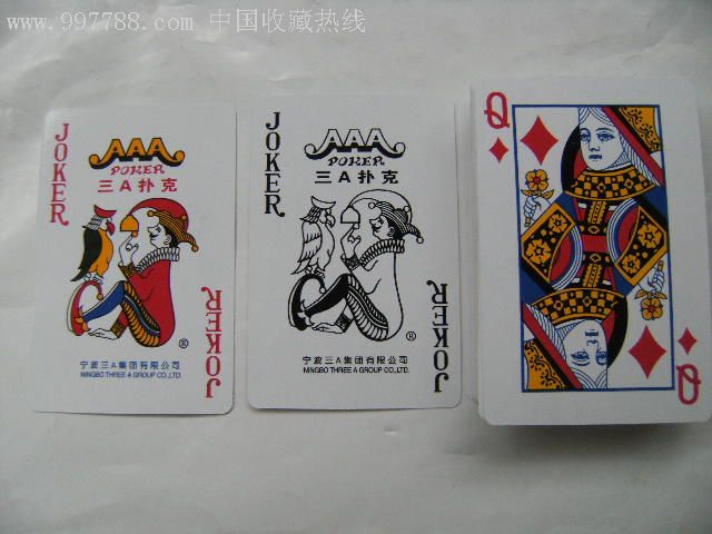 三a扑克牌