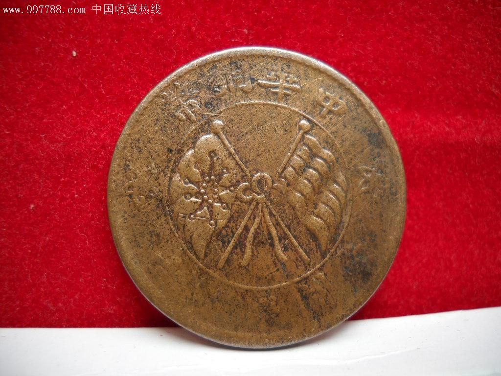 山西壹枚开口圈混大麦穗-se8534059-铜元/机制铜币-零售-7788收藏