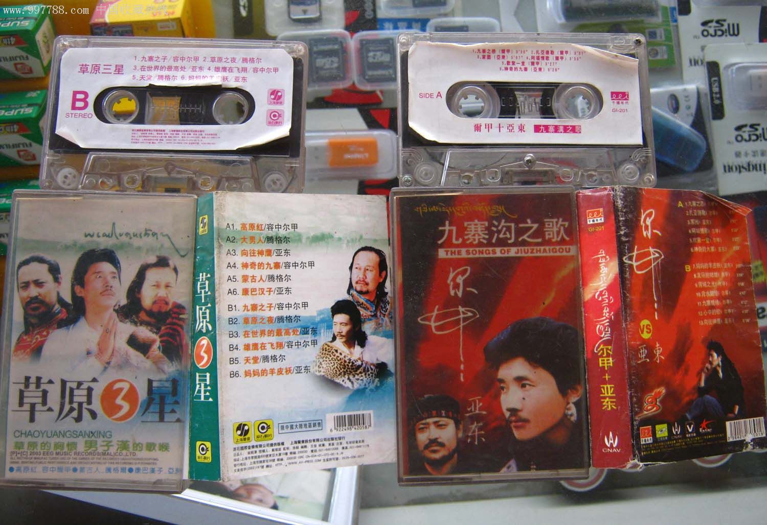 草原歌曲-se8576618-磁带/卡带-零售-7788收藏__收藏热线