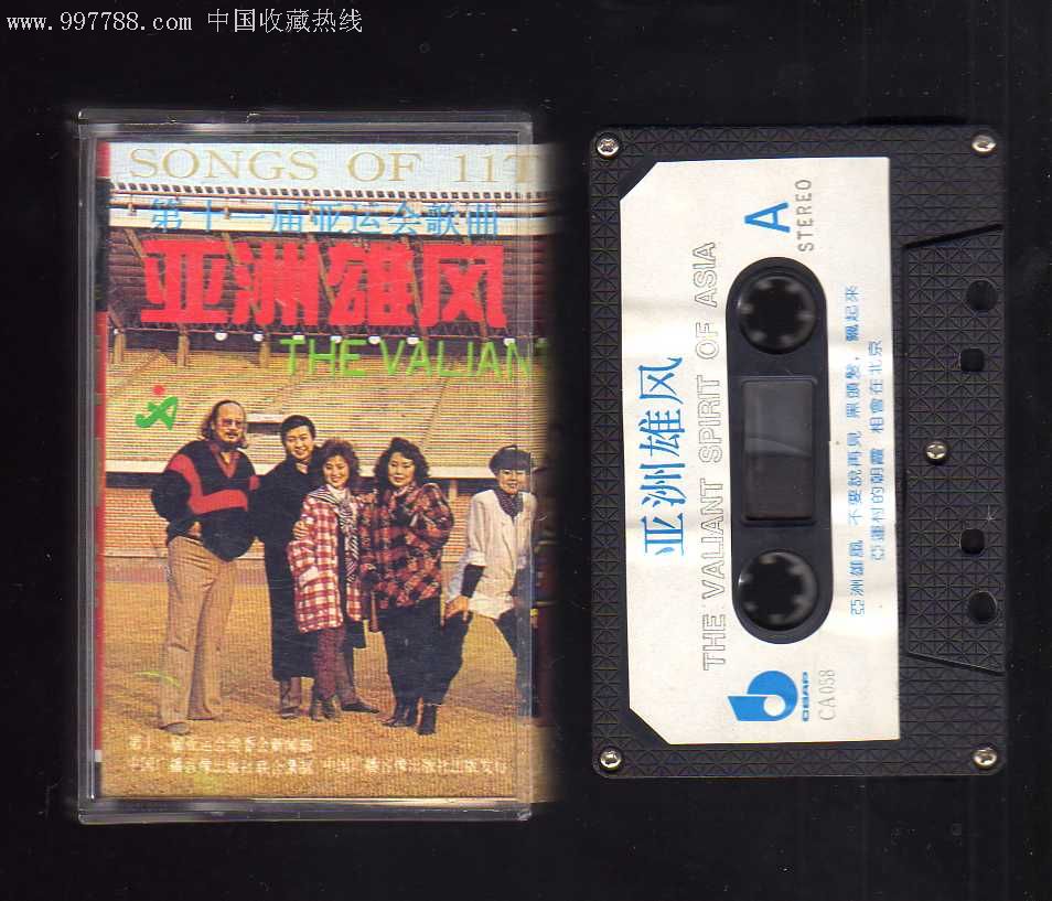 亚洲雄风1990图片