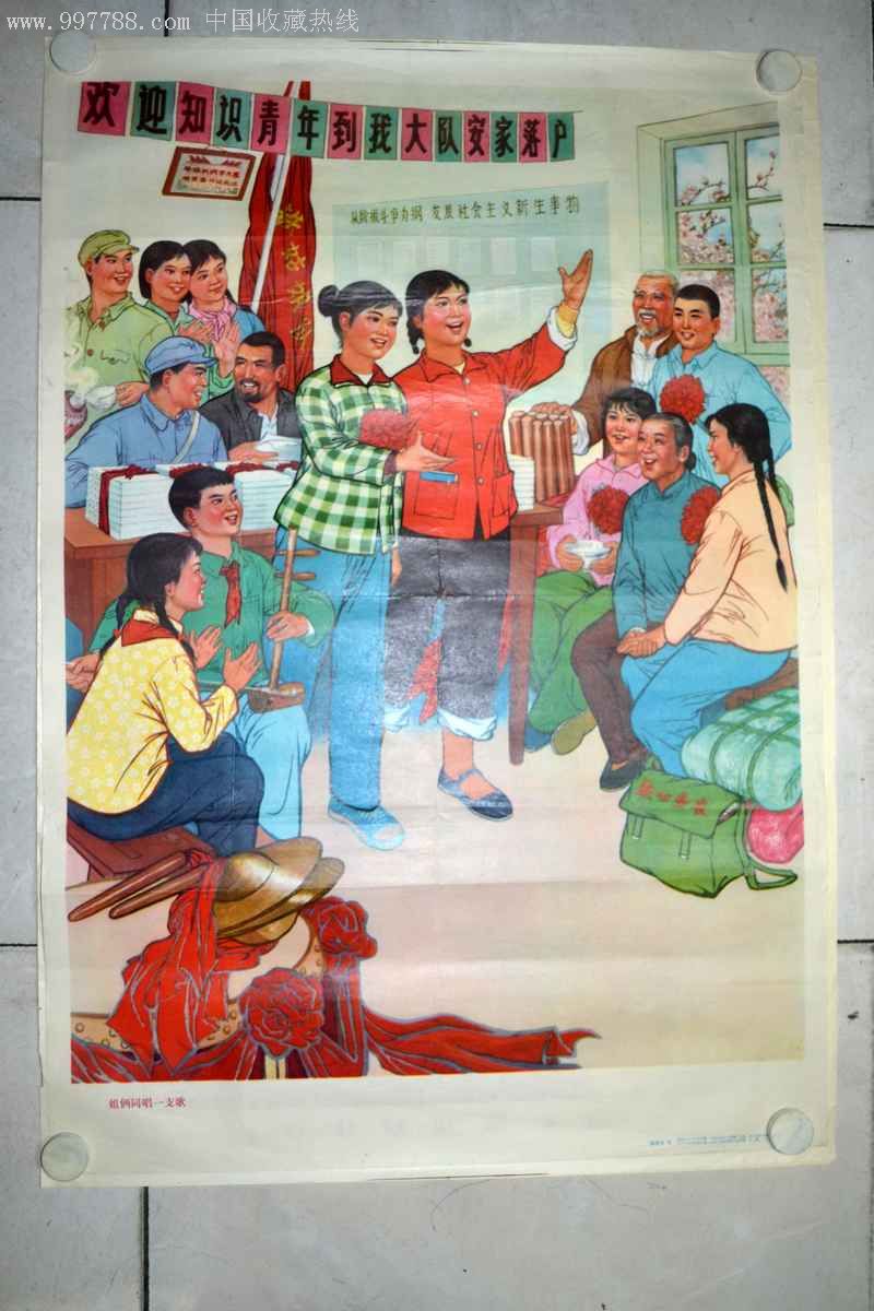 年画/宣传画,绘画稿印刷,年画,国画,七十年代(20世纪),单张(单图),对